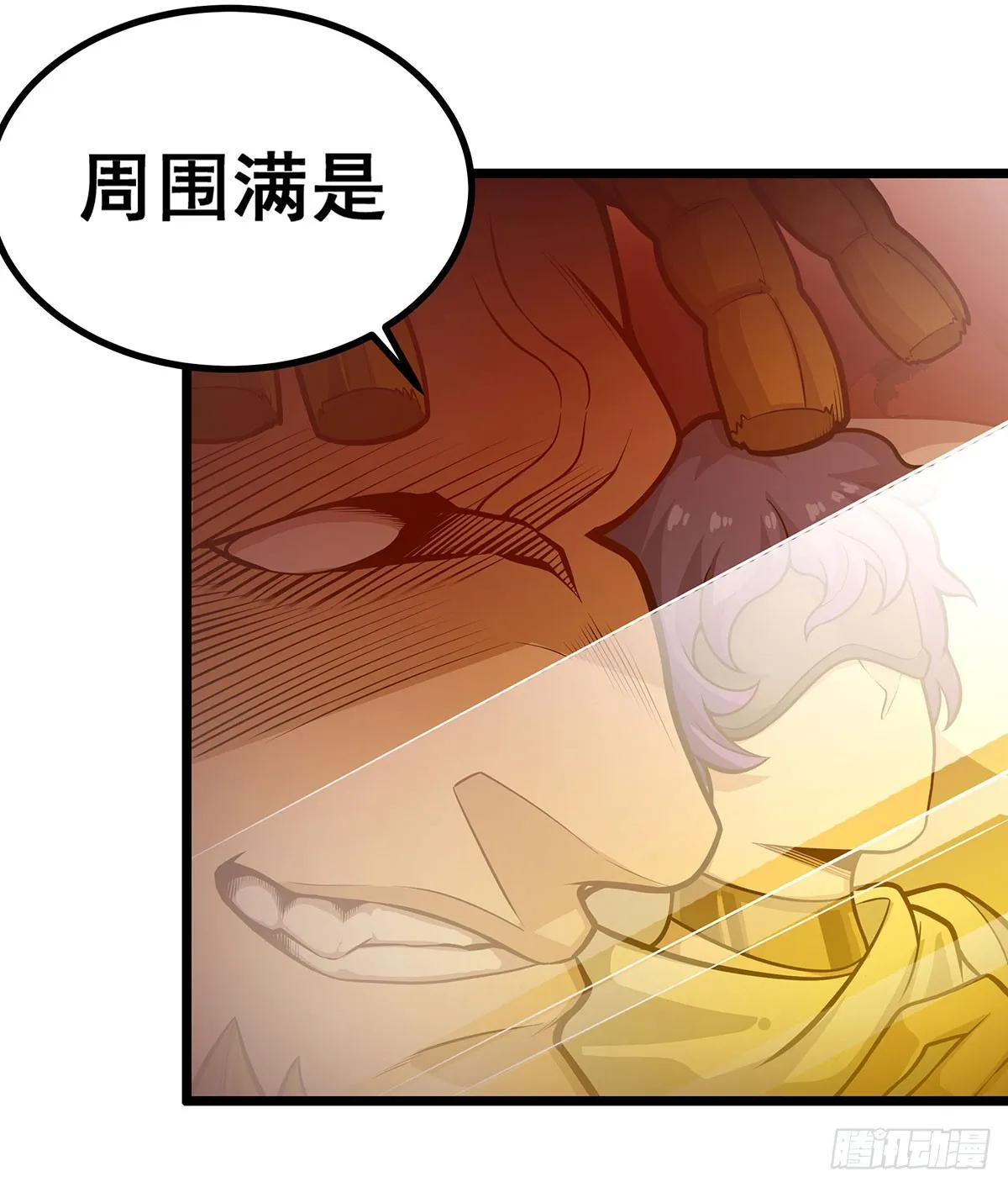第290话 空中来客 第59页