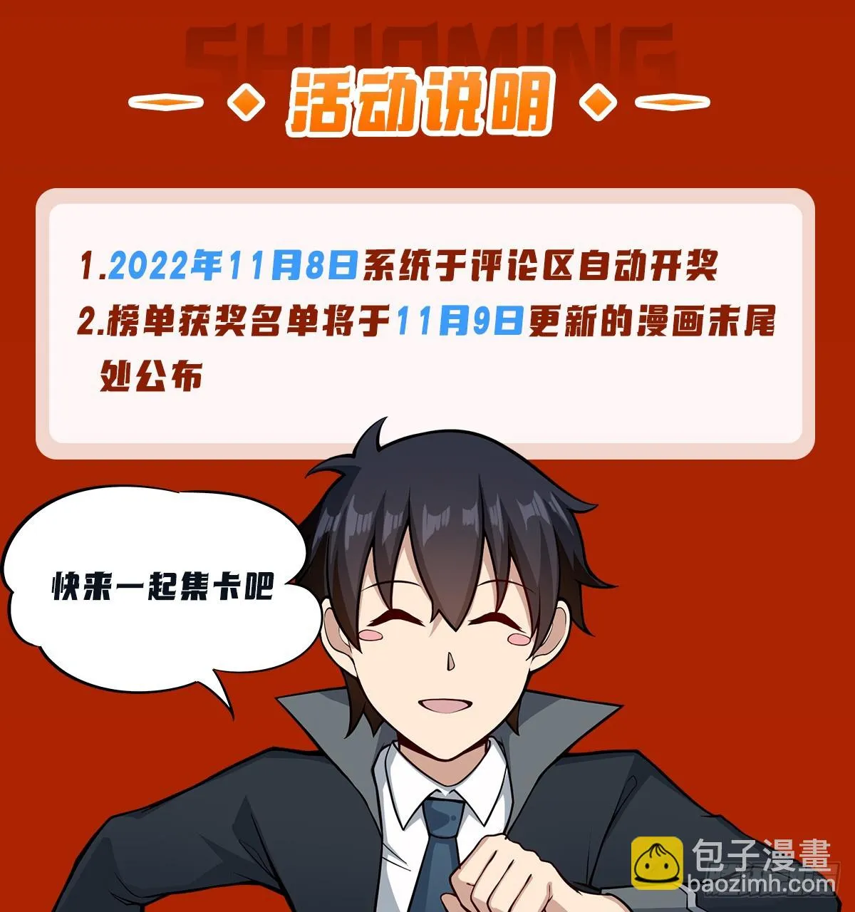 第290话 空中来客 第65页