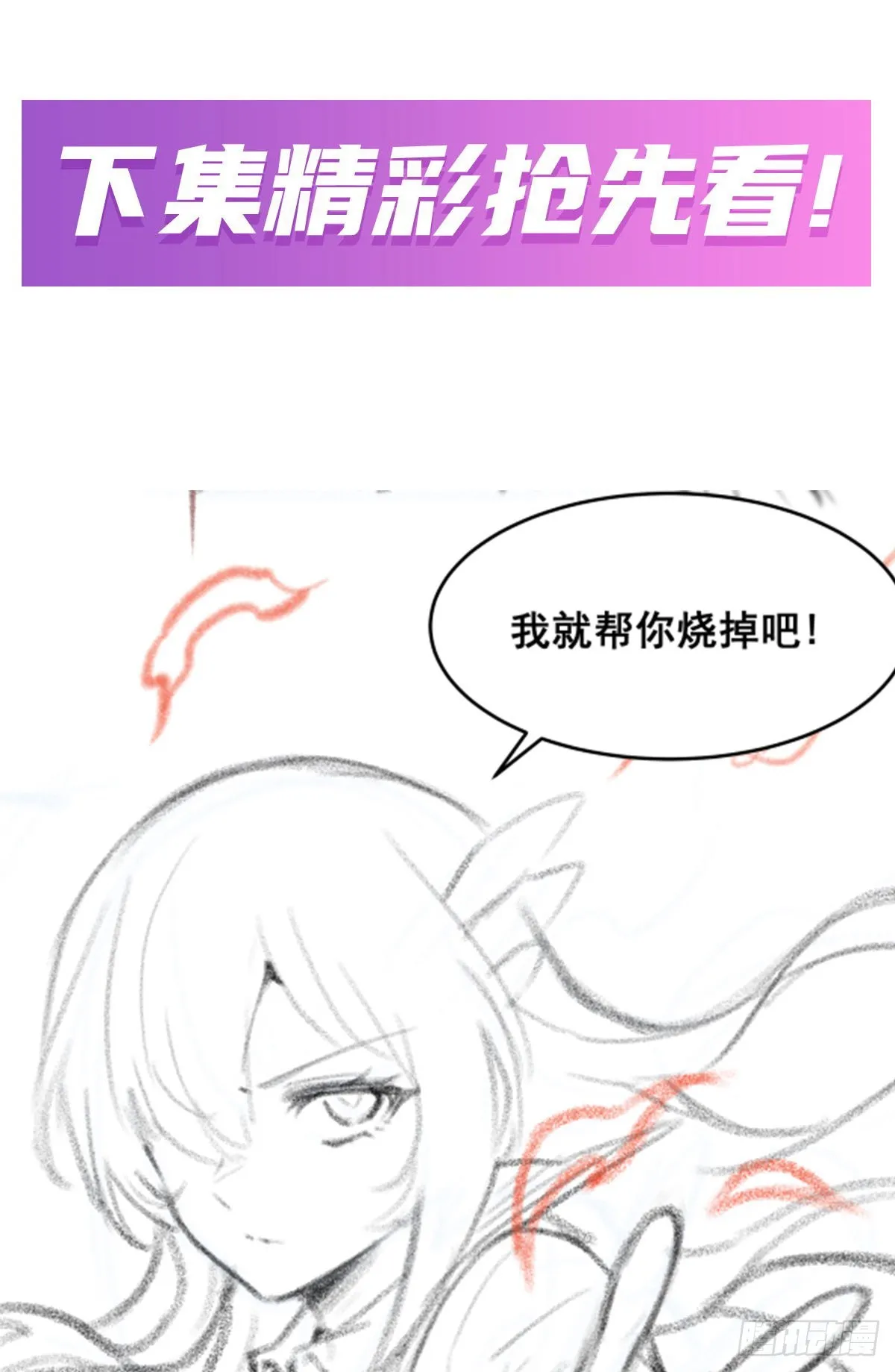 第290话 空中来客 第66页