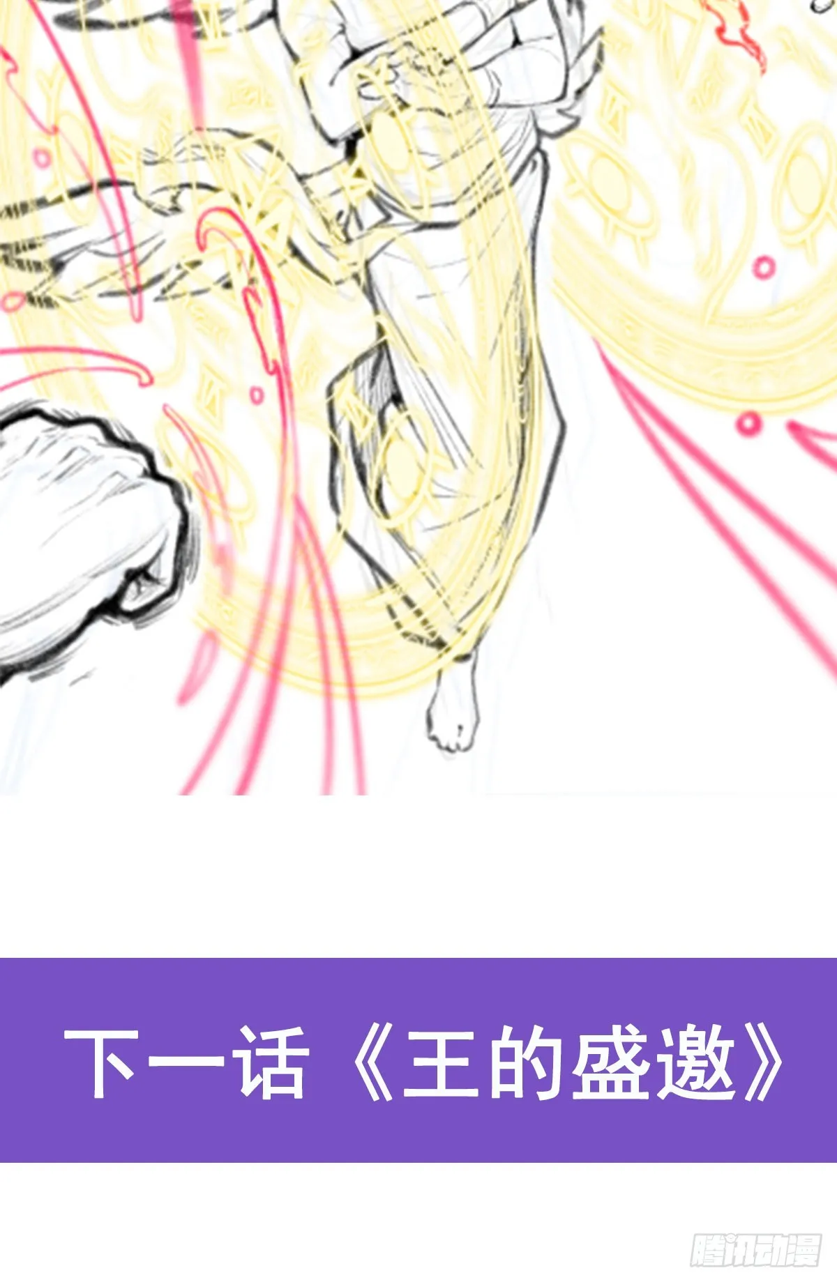 第290话 空中来客 第68页