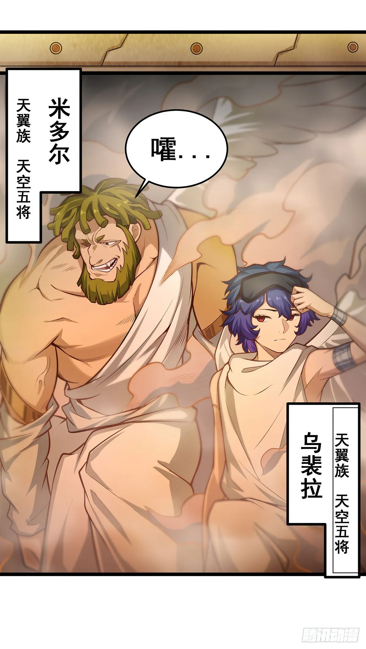 第291话 王的盛邀 第7页