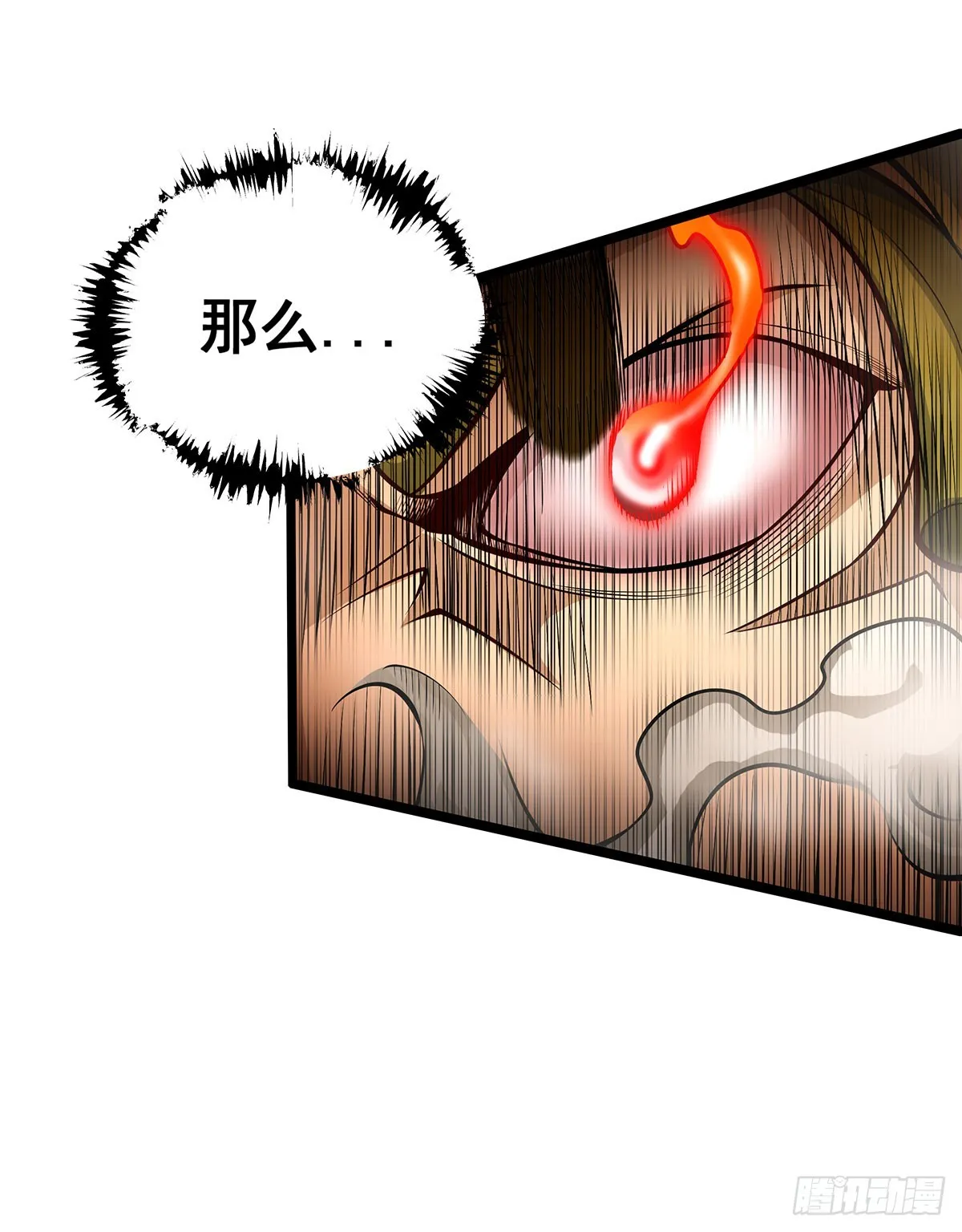 第291话 王的盛邀 第9页