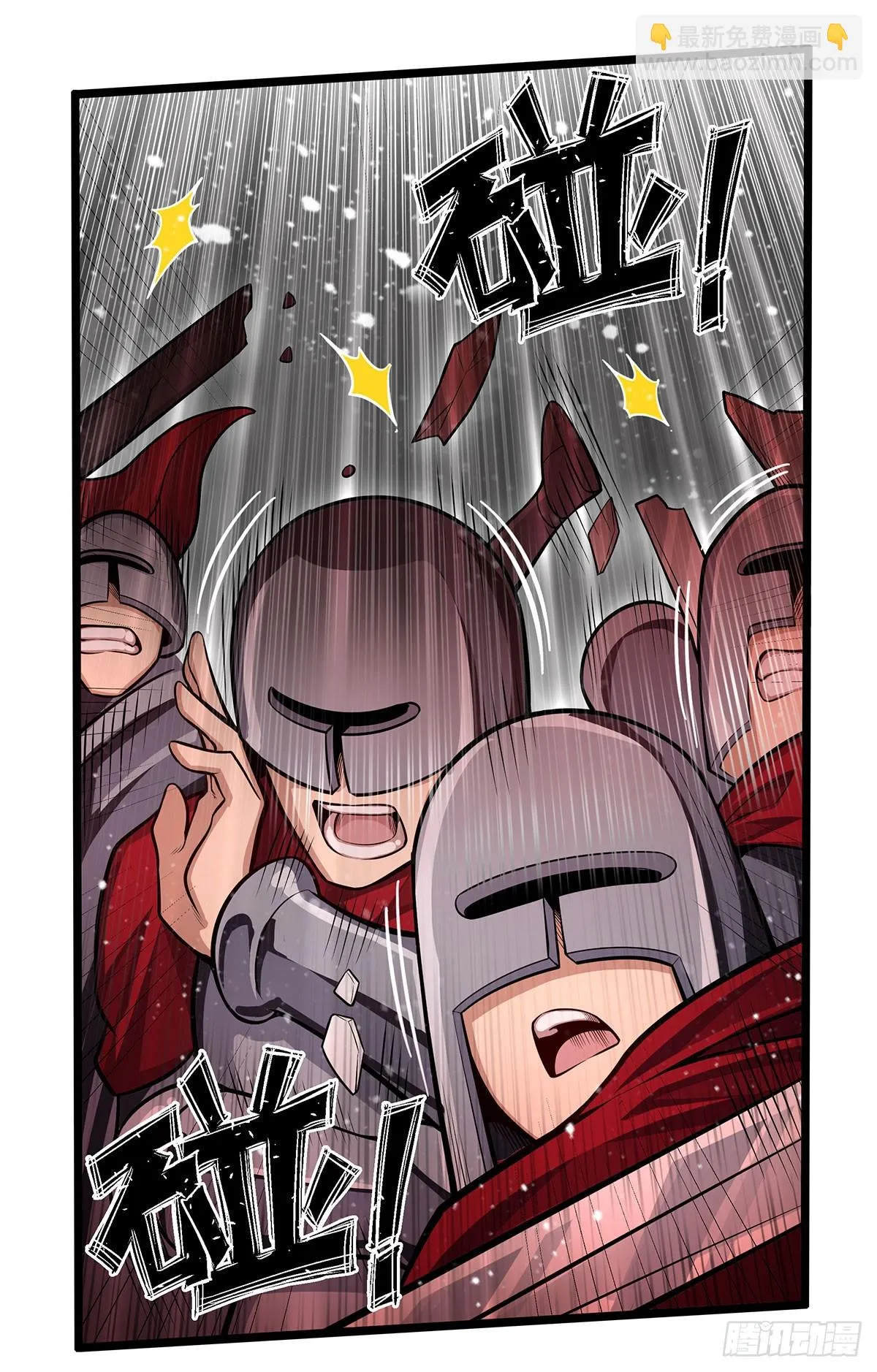 第291话 王的盛邀 第12页