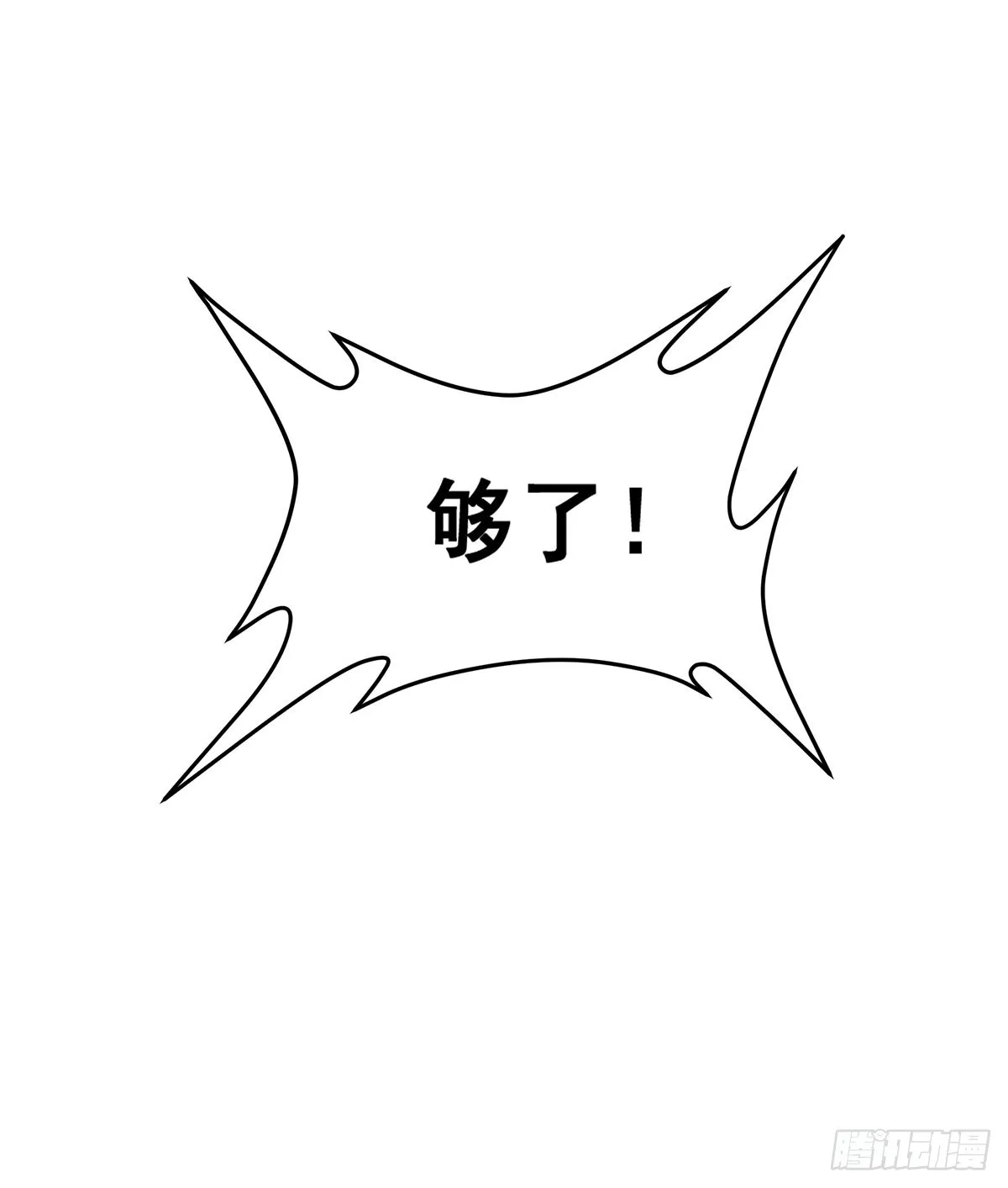 第291话 王的盛邀 第14页