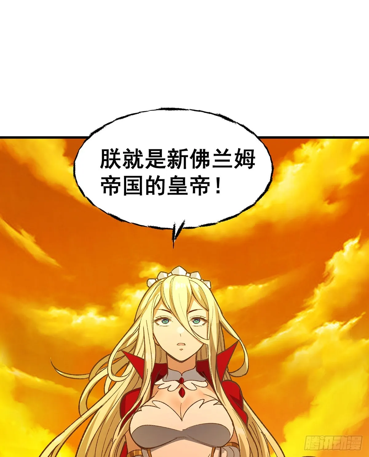 第291话 王的盛邀 第15页