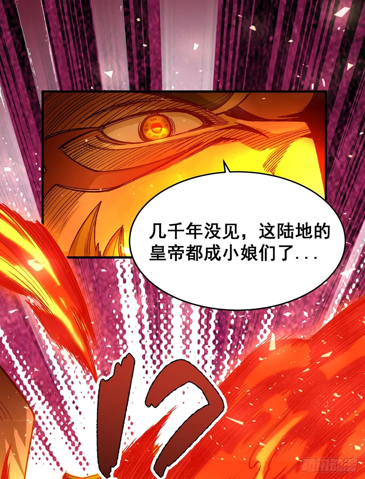 第291话 王的盛邀 第21页