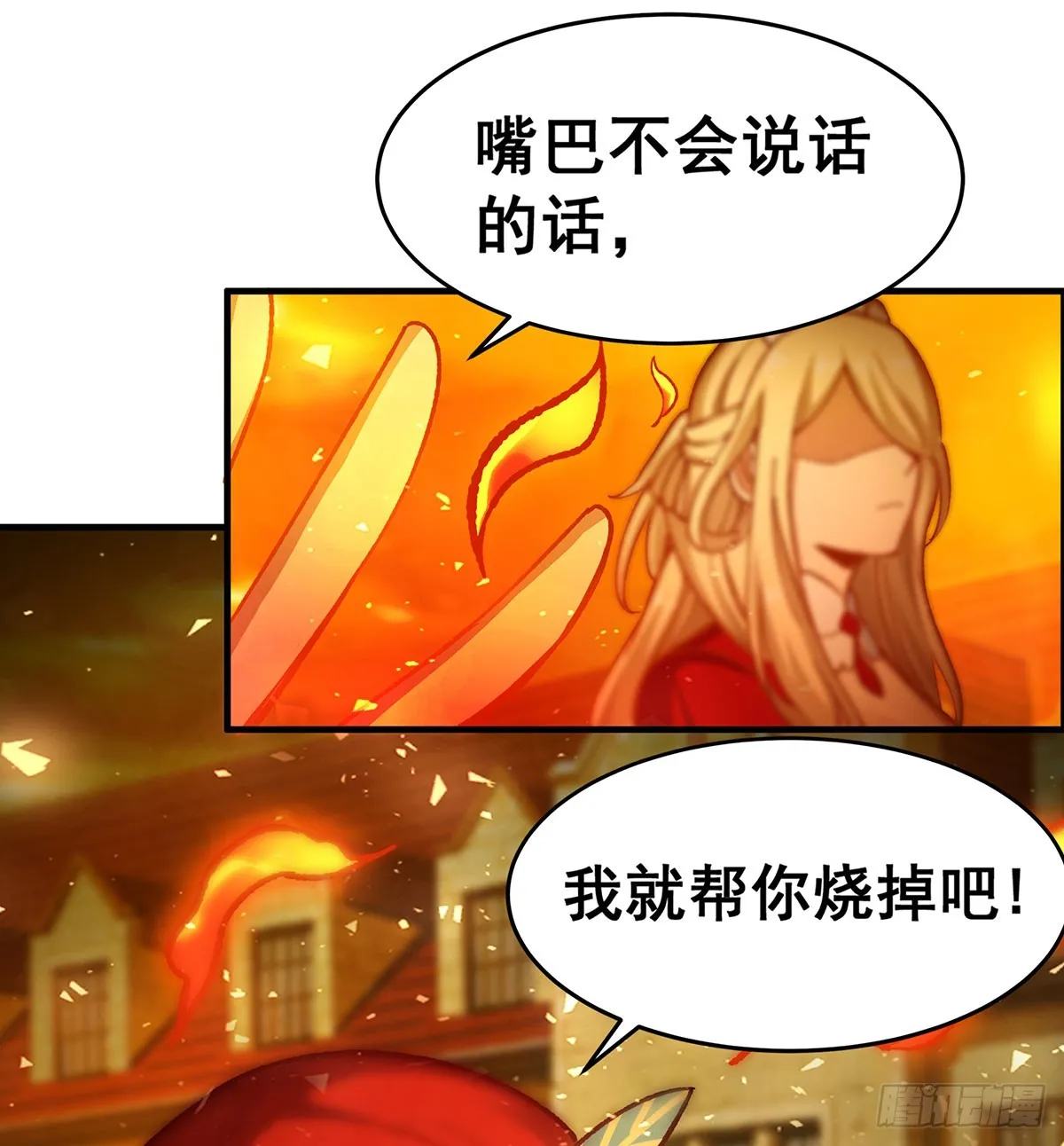 第291话 王的盛邀 第23页