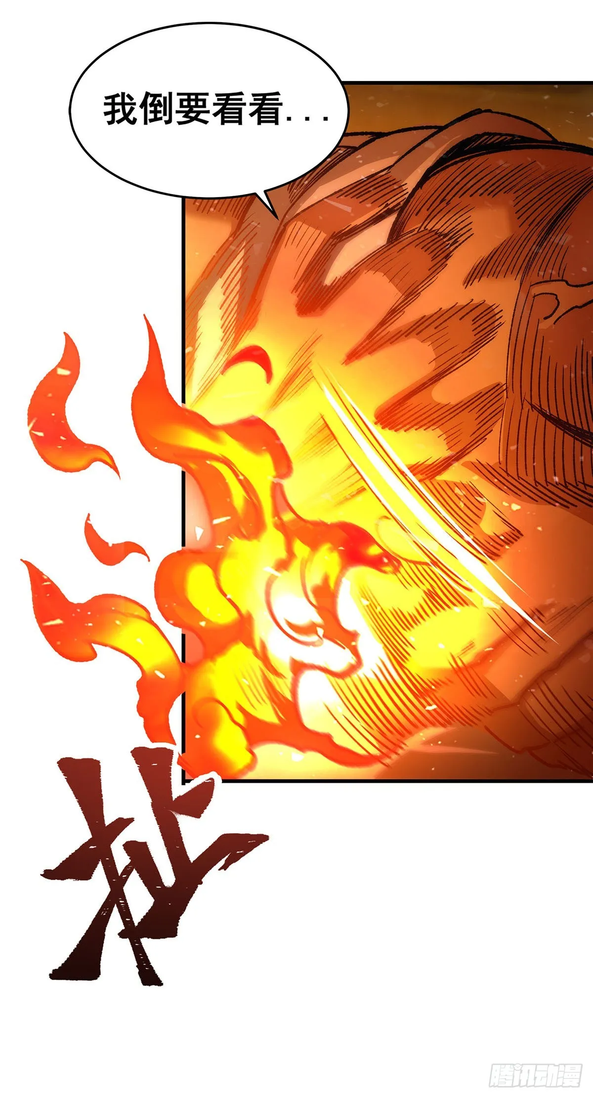第291话 王的盛邀 第26页