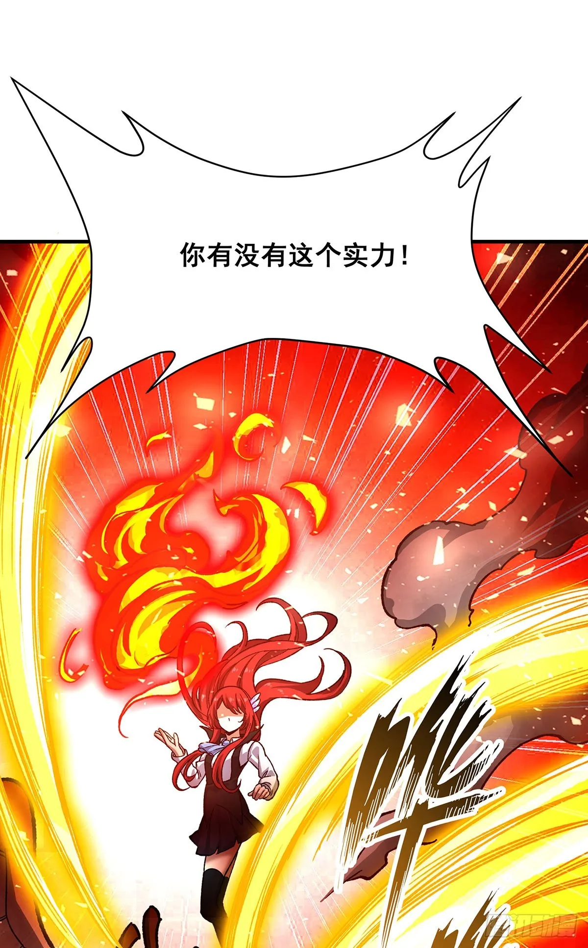 第291话 王的盛邀 第27页