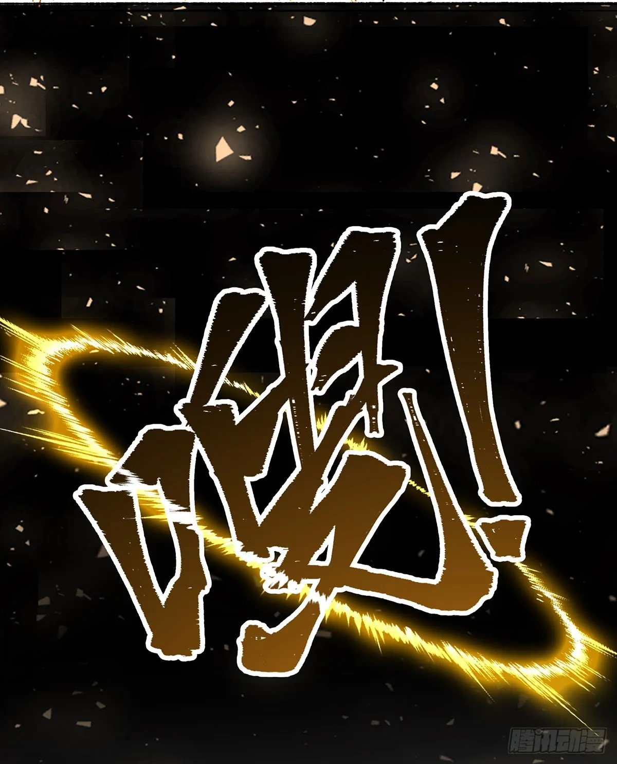 第291话 王的盛邀 第30页