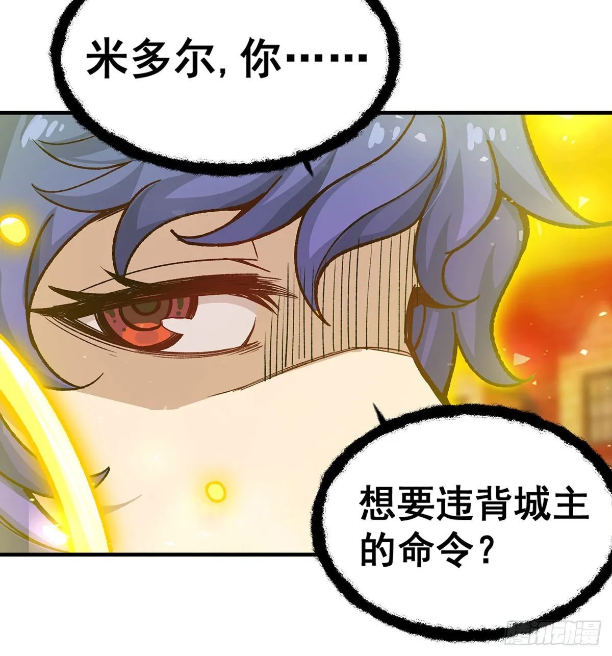 第291话 王的盛邀 第35页