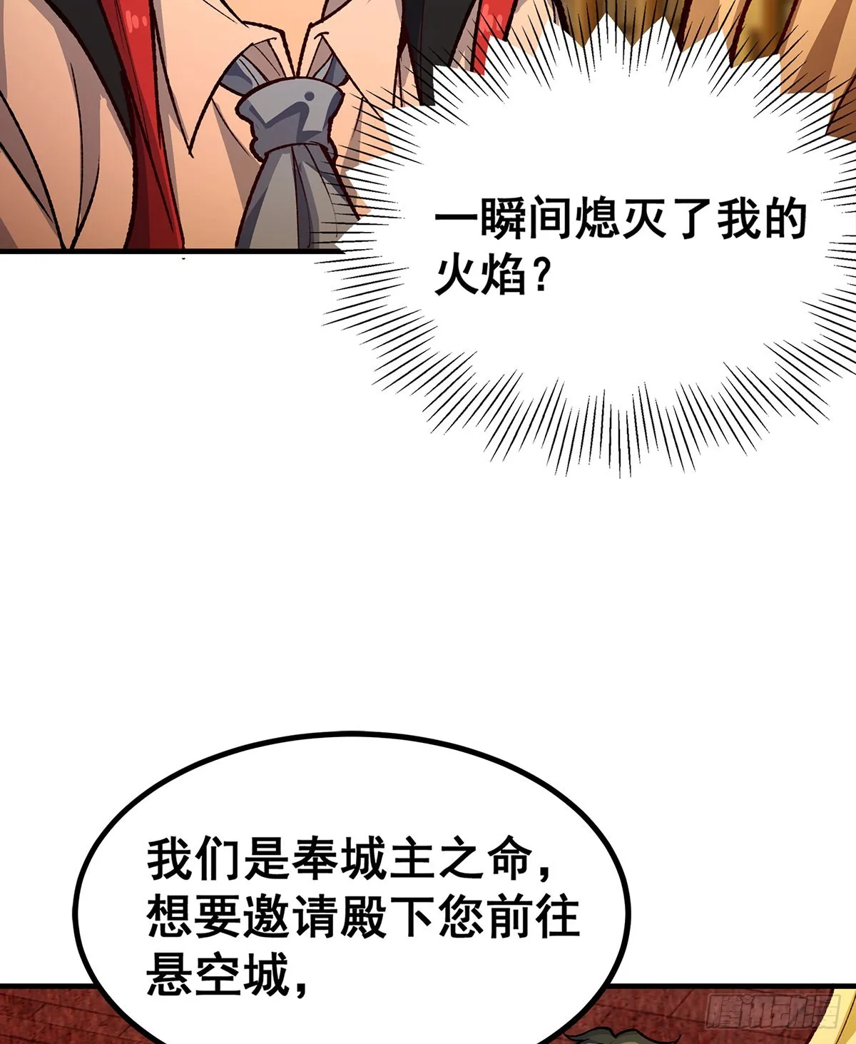 第291话 王的盛邀 第40页