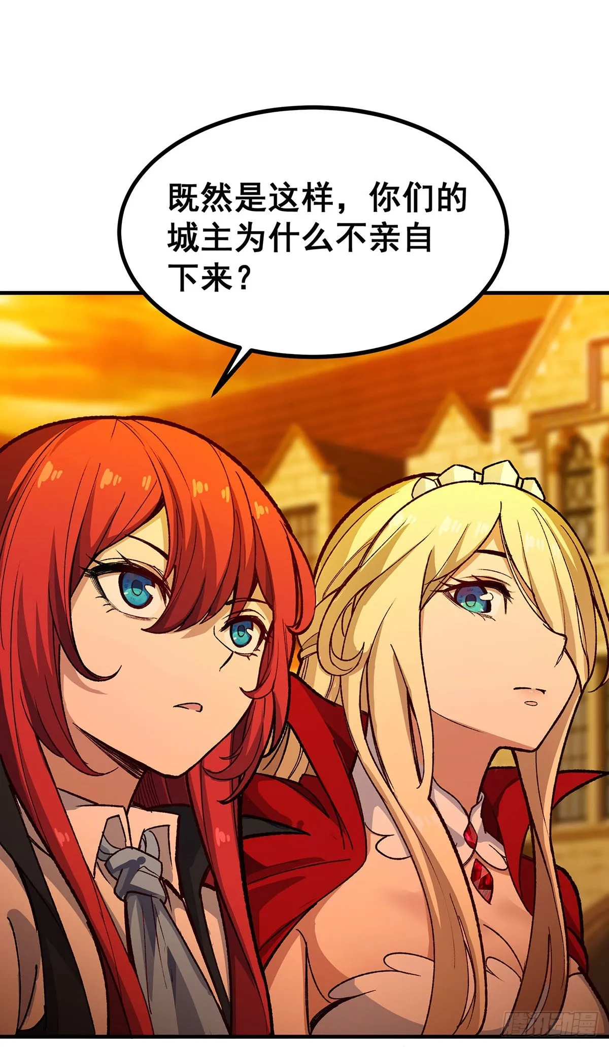 第291话 王的盛邀 第42页