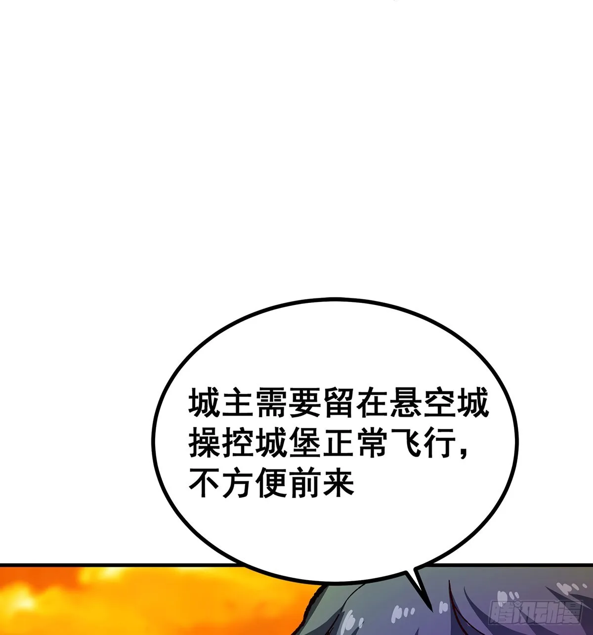 第291话 王的盛邀 第43页