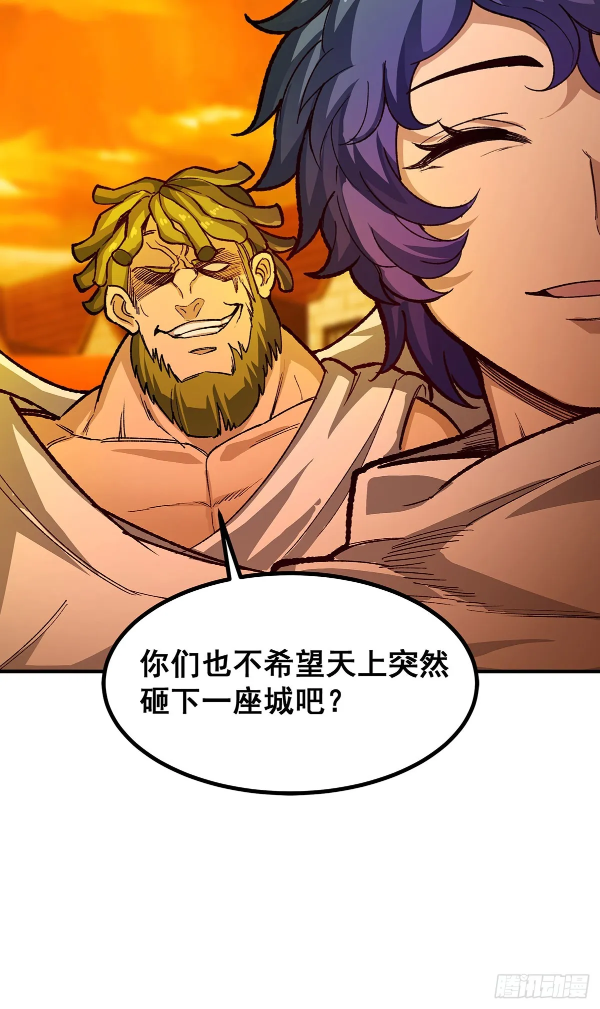 第291话 王的盛邀 第44页
