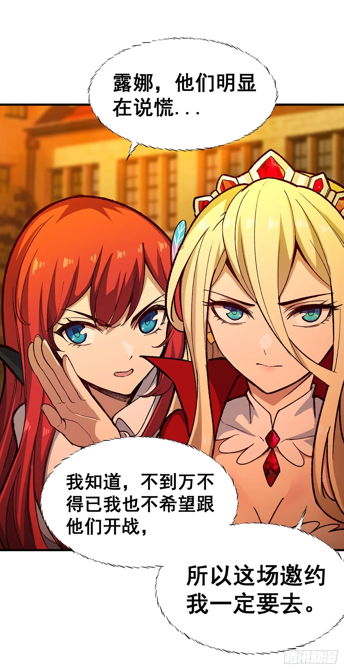 第291话 王的盛邀 第45页