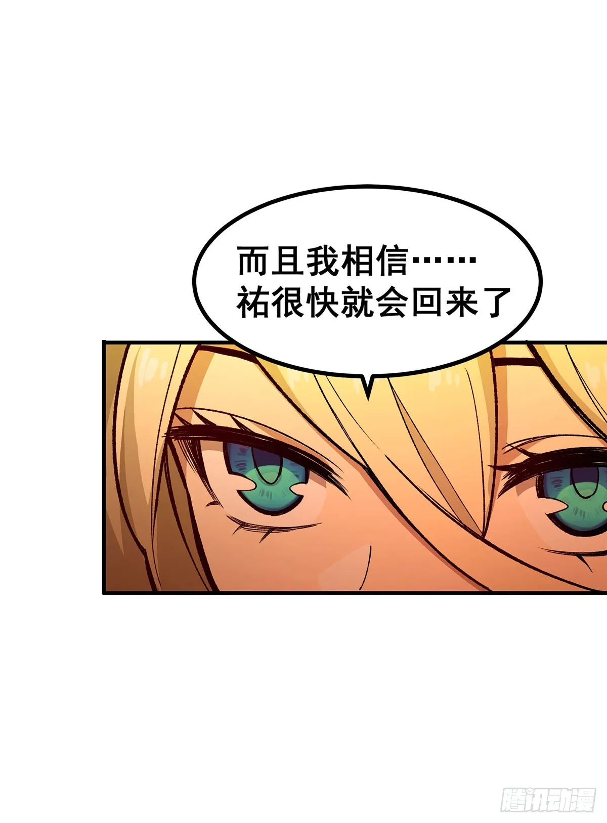 第291话 王的盛邀 第46页