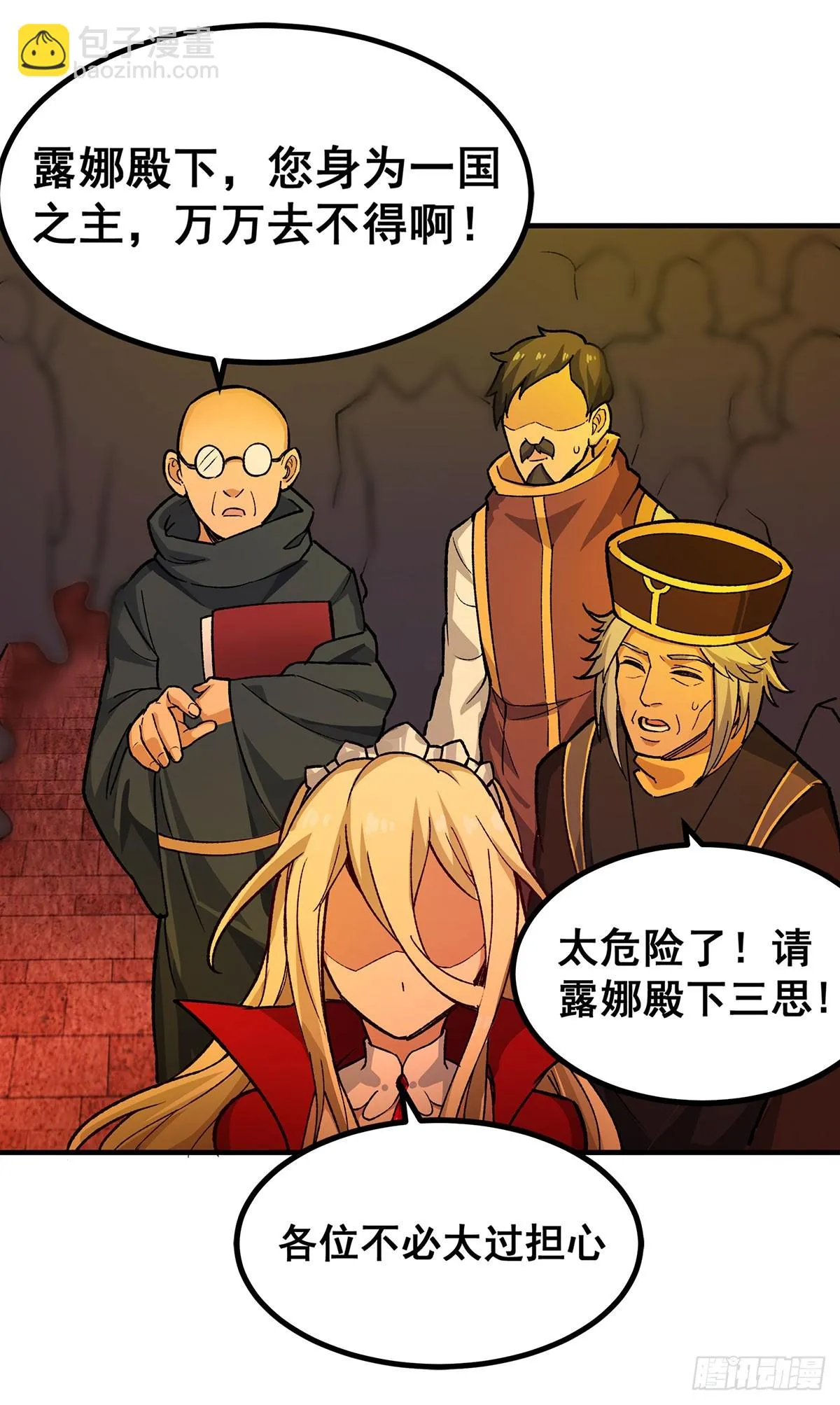 第291话 王的盛邀 第48页