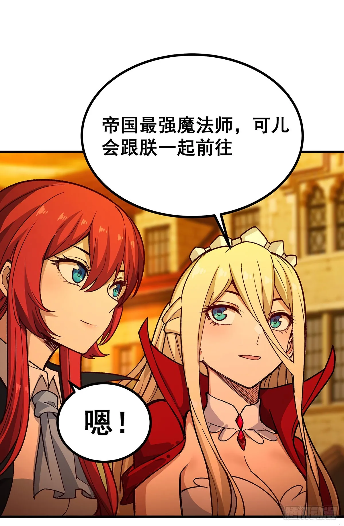 第291话 王的盛邀 第49页