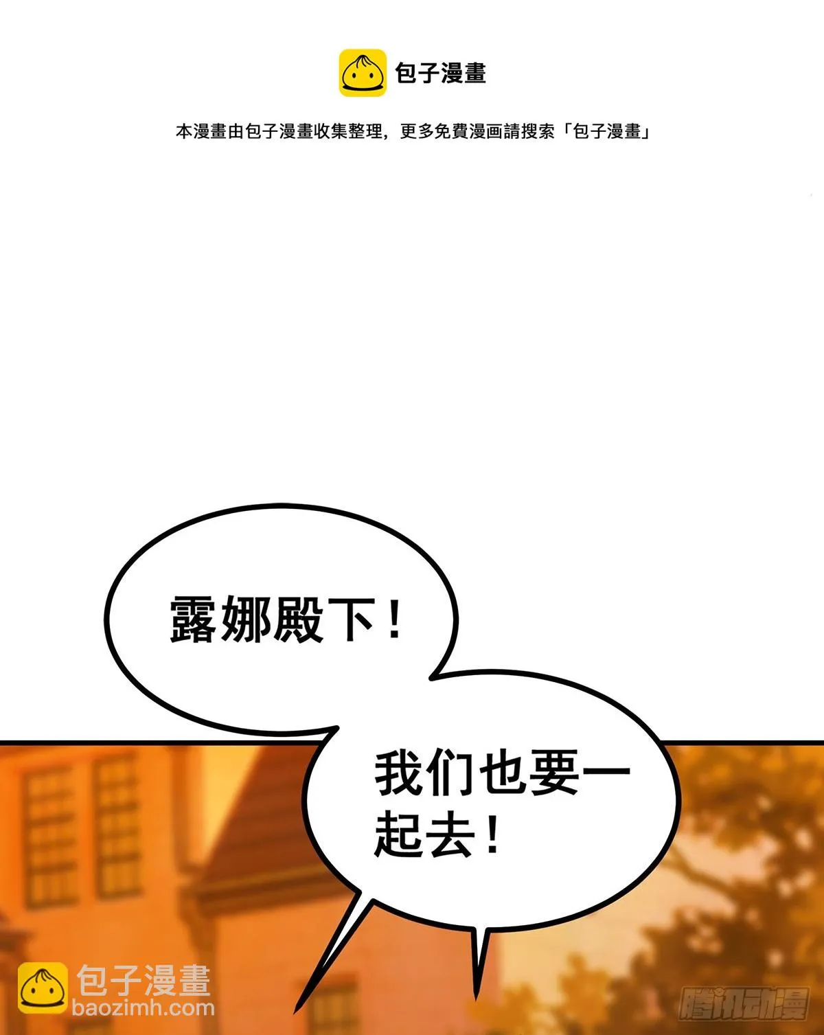 第291话 王的盛邀 第50页