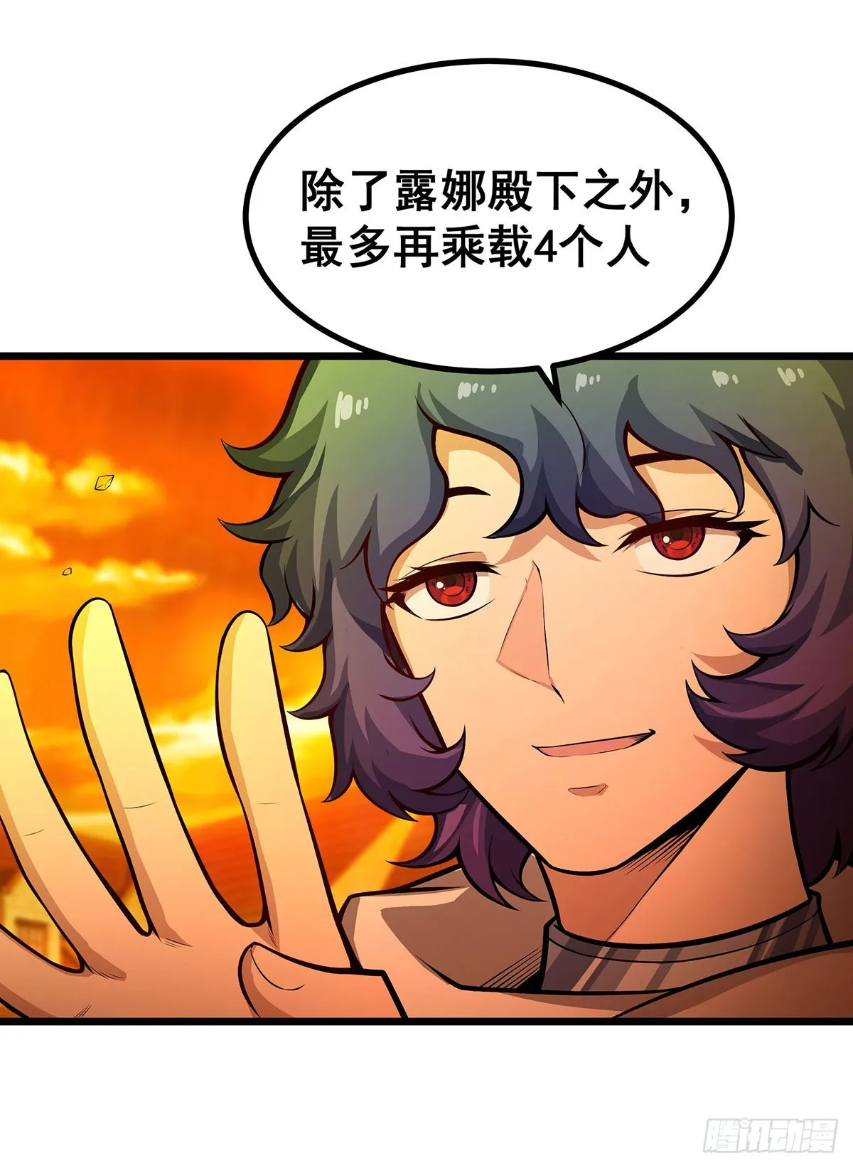 第291话 王的盛邀 第53页