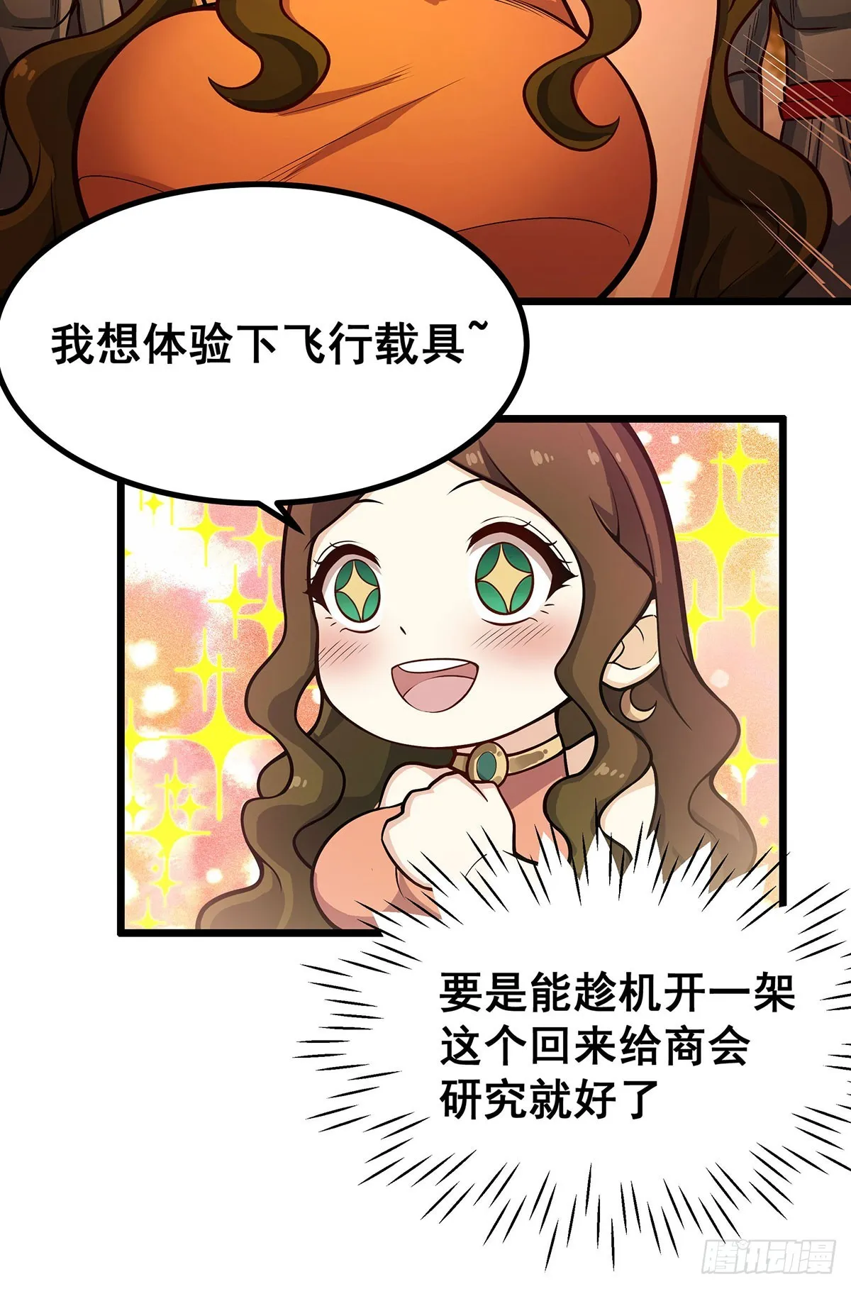 第291话 王的盛邀 第55页