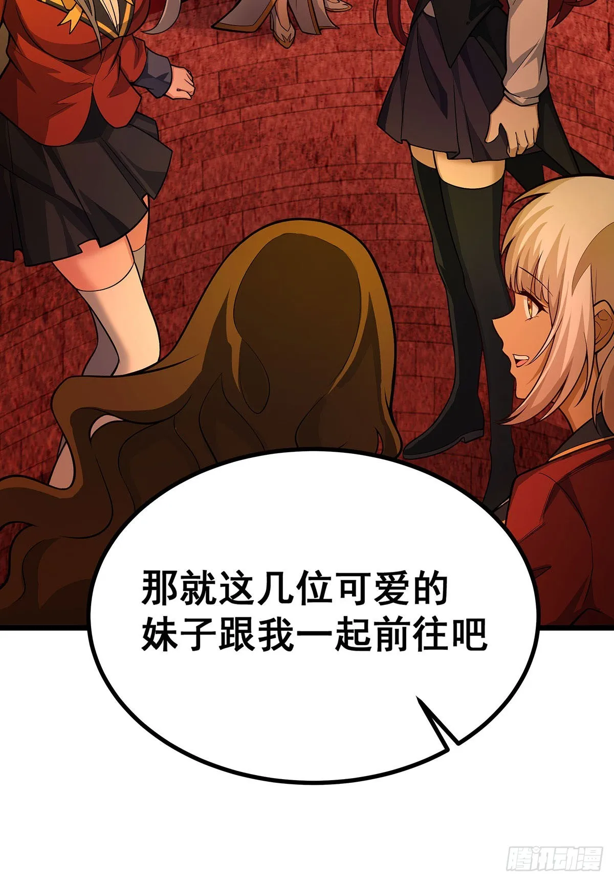 第291话 王的盛邀 第57页