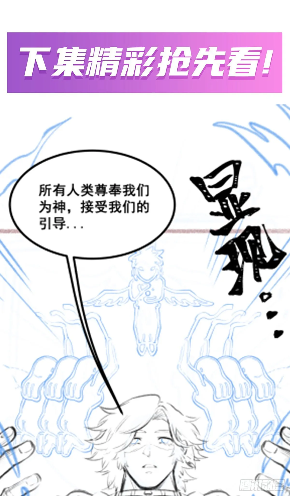 第291话 王的盛邀 第58页