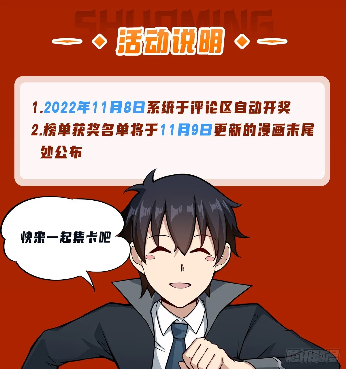 第291话 王的盛邀 第64页