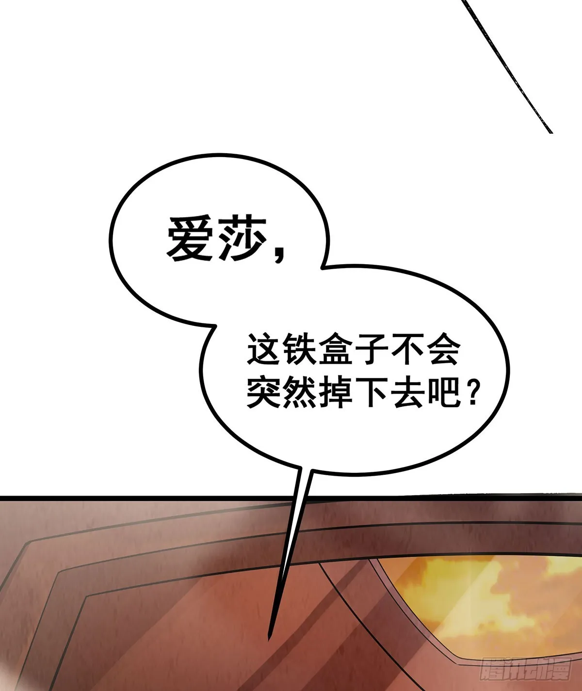 第292话 不知者无罪 第6页