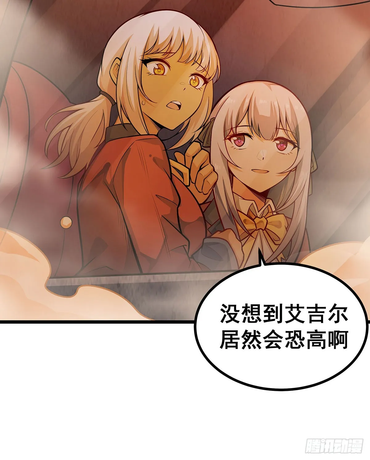 第292话 不知者无罪 第7页