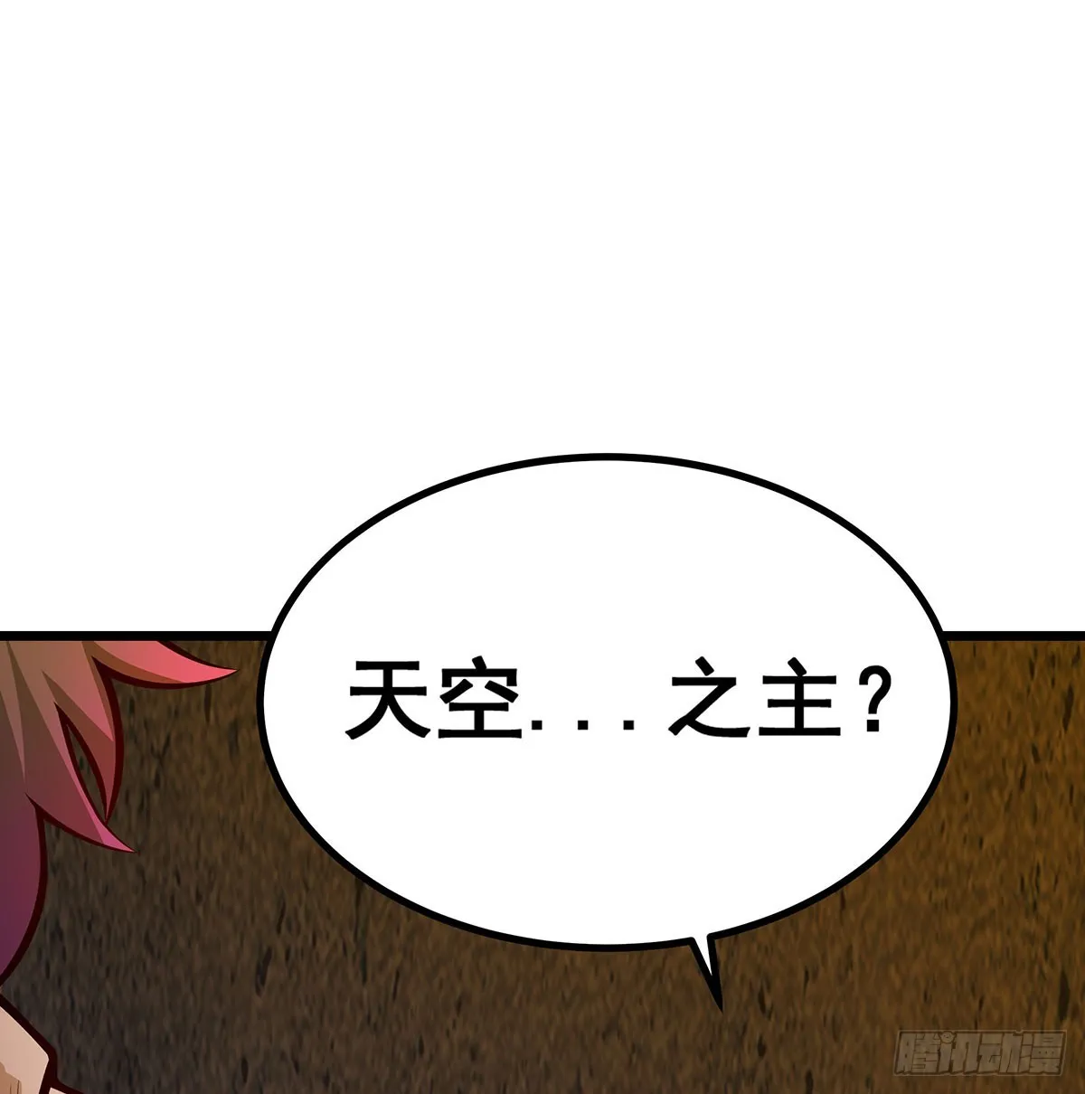 第292话 不知者无罪 第24页