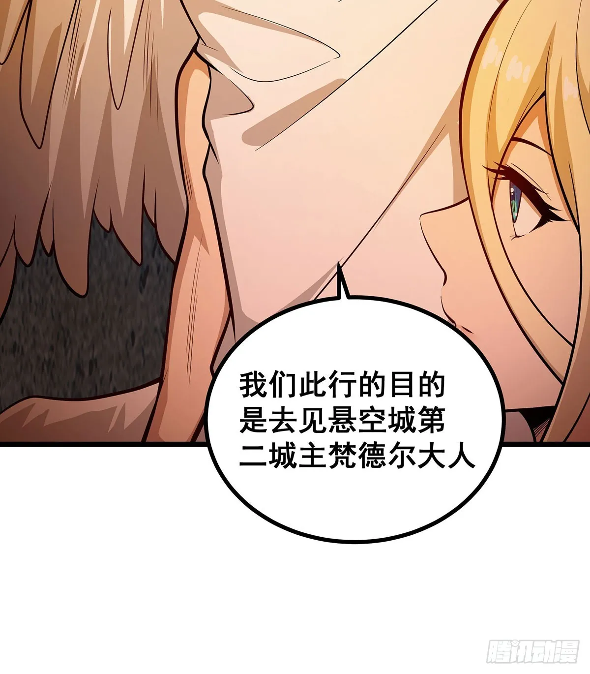 第292话 不知者无罪 第27页