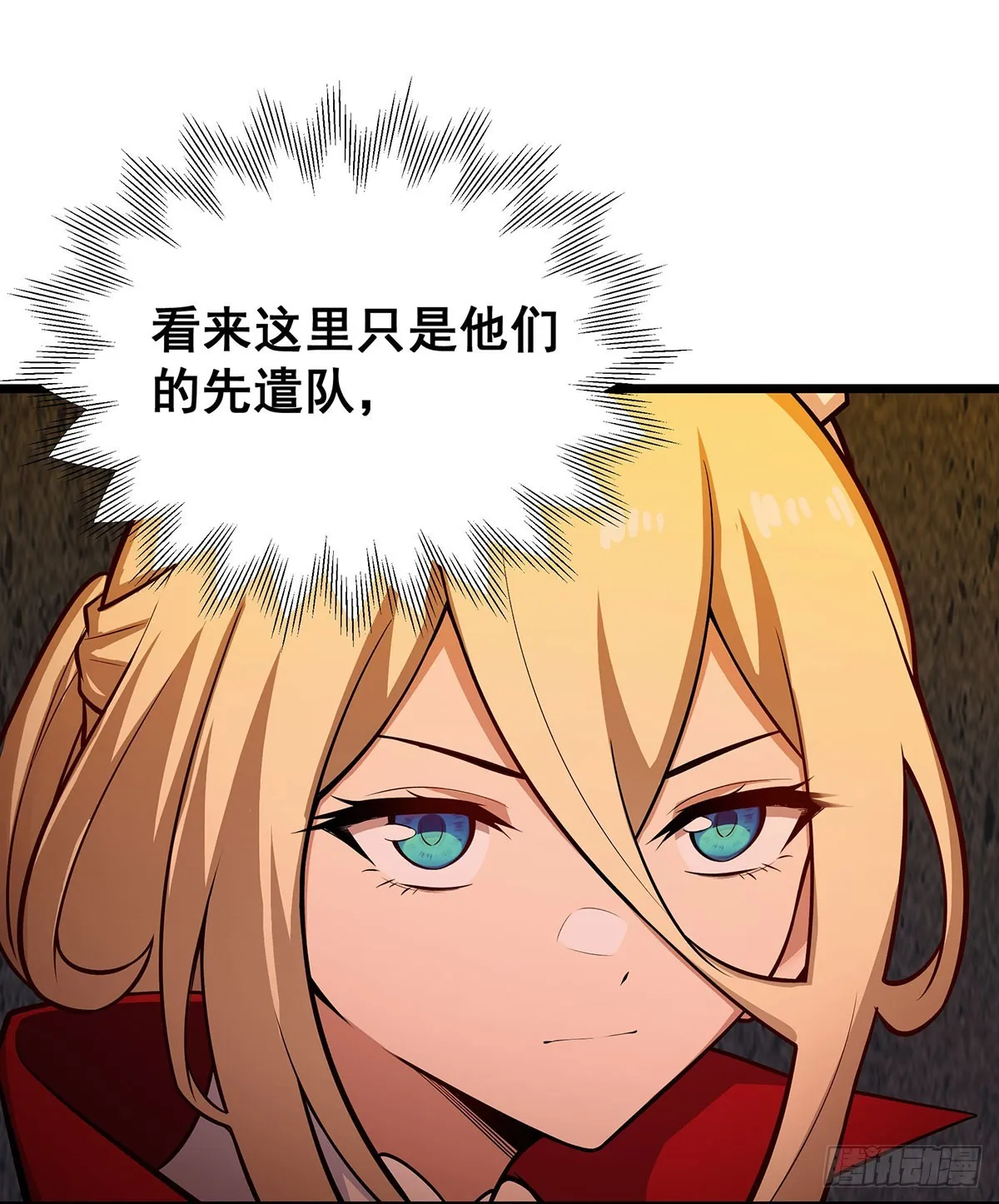 第292话 不知者无罪 第28页