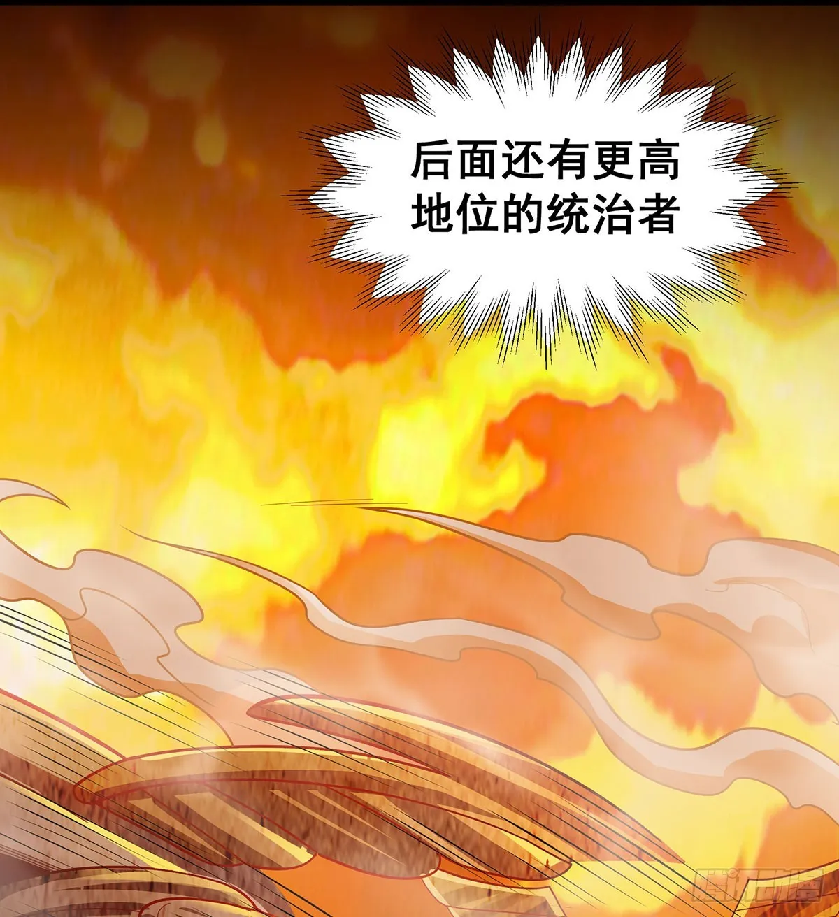 第292话 不知者无罪 第29页