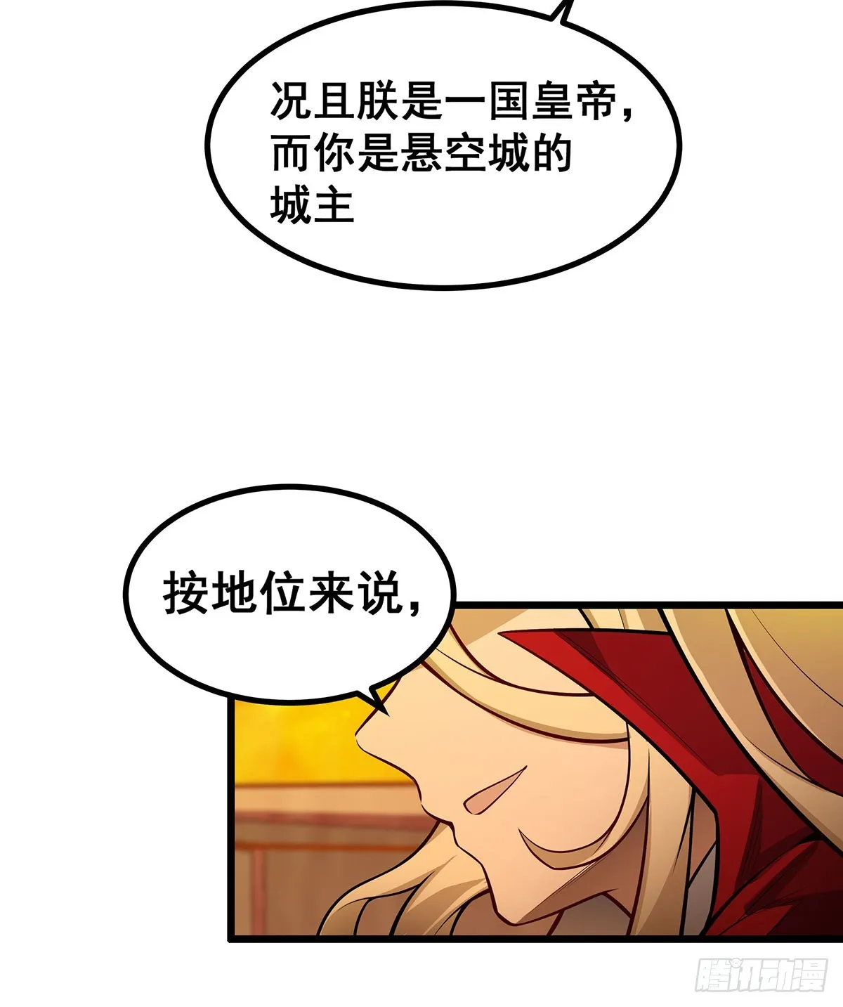第292话 不知者无罪 第43页