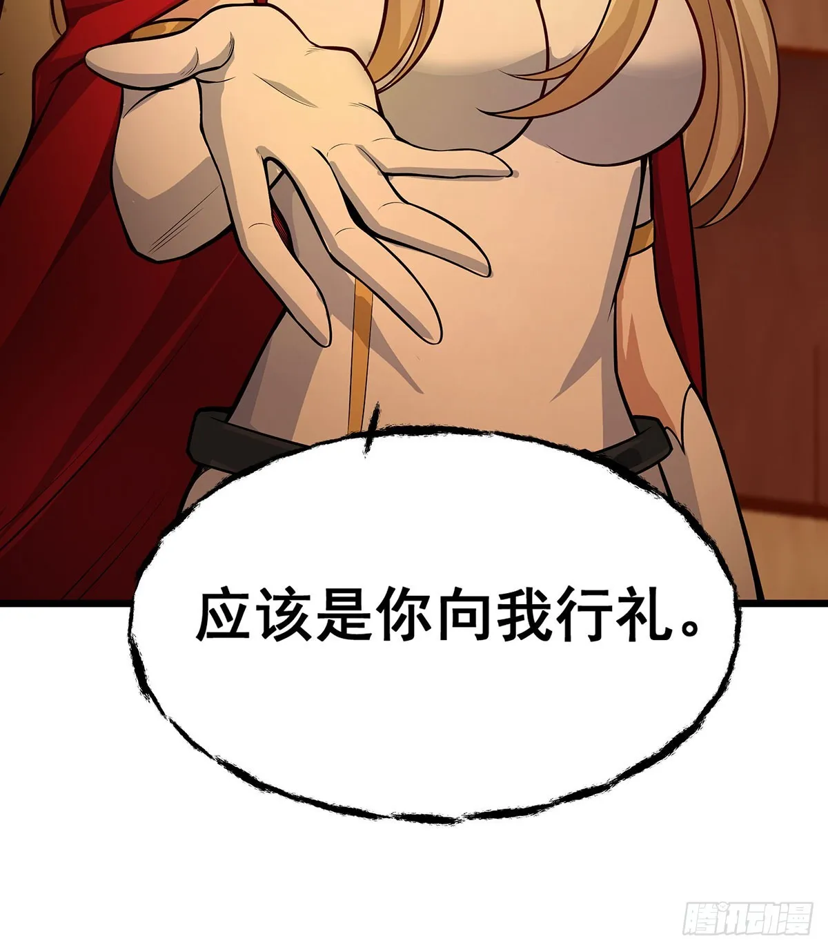 第292话 不知者无罪 第45页