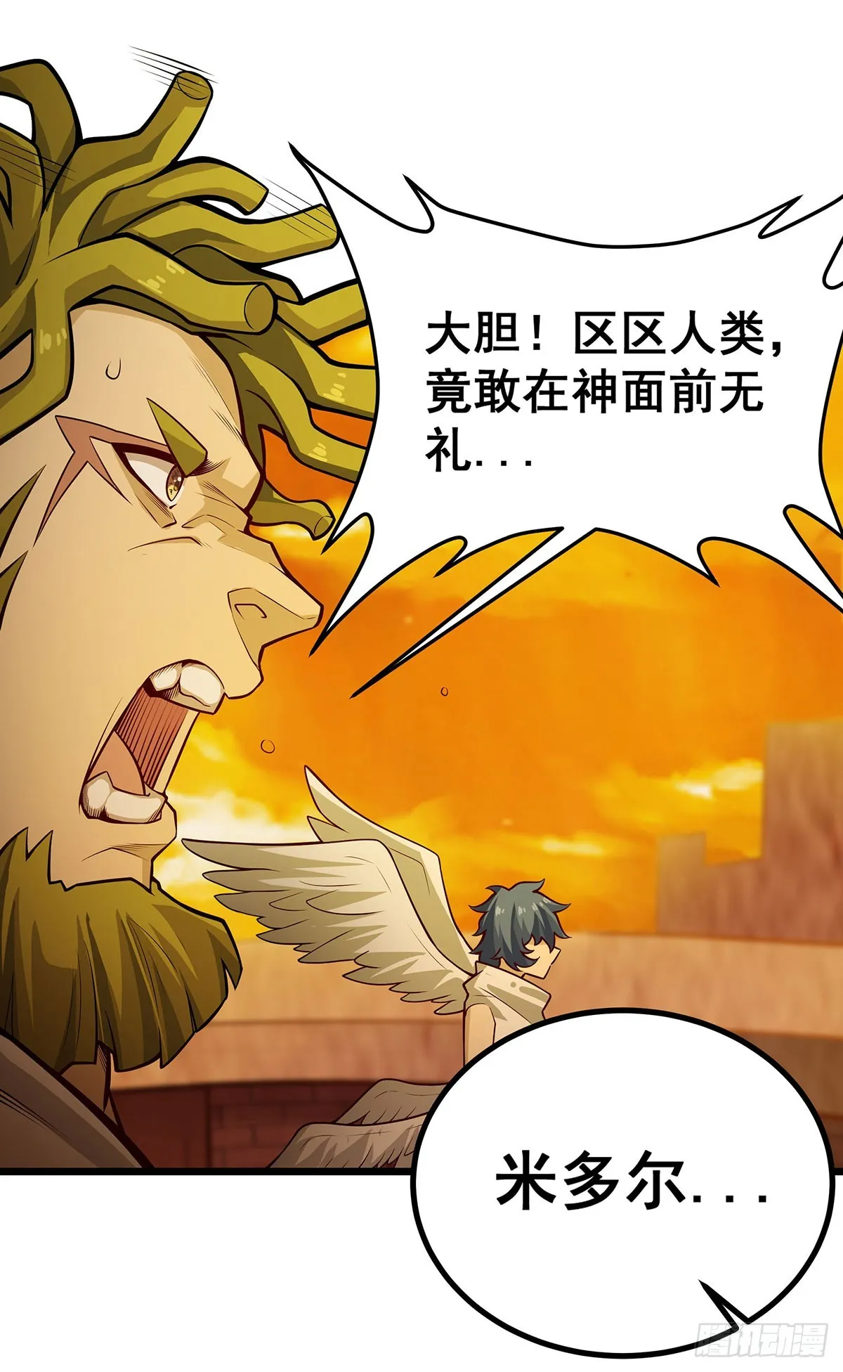 第292话 不知者无罪 第47页