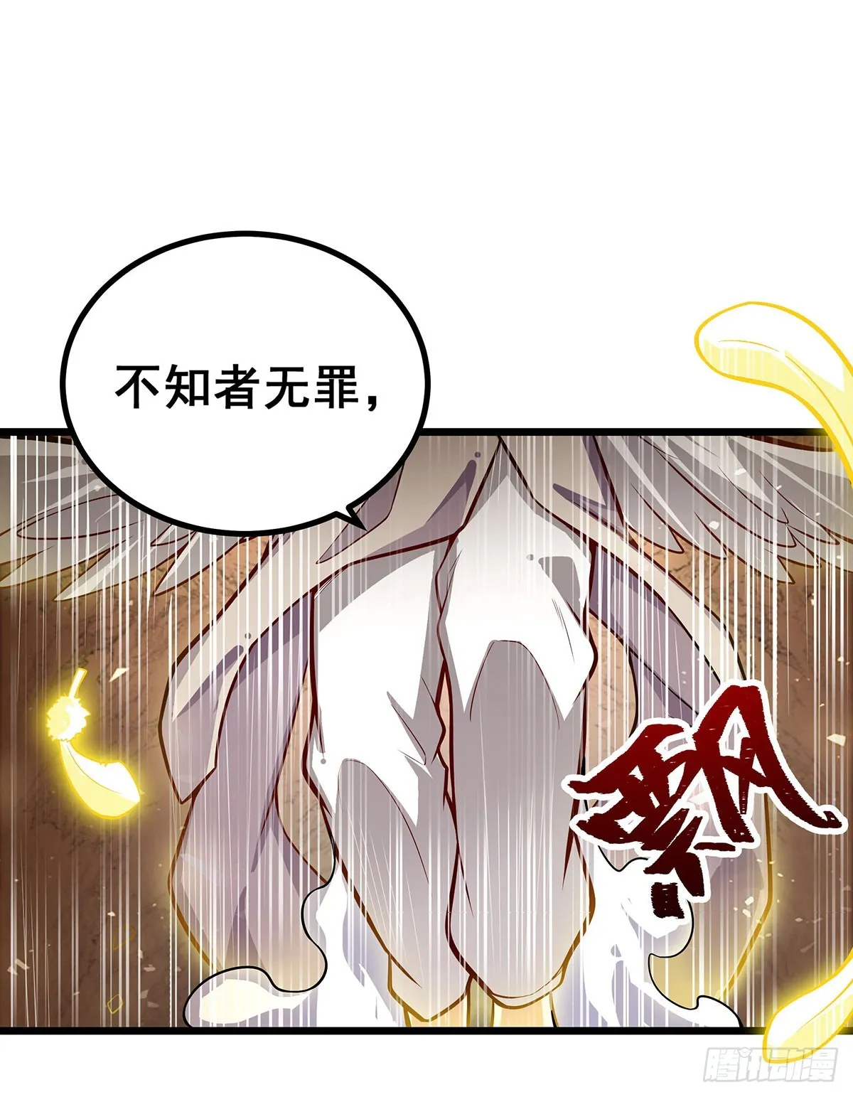 第292话 不知者无罪 第48页