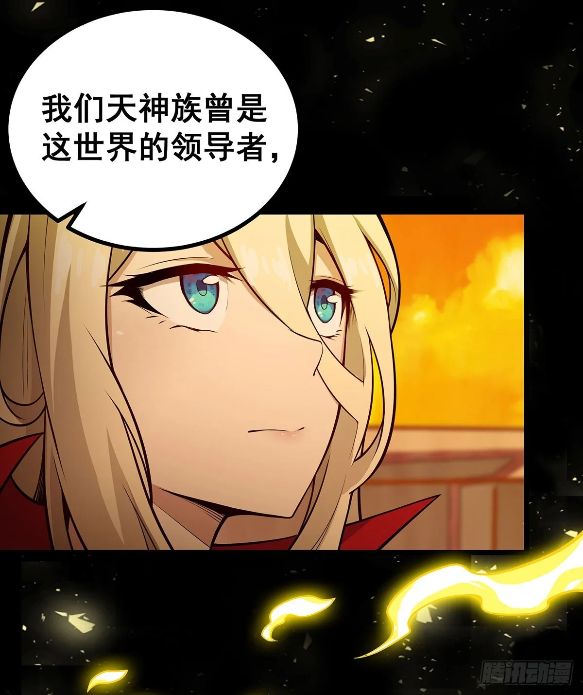 第292话 不知者无罪 第51页