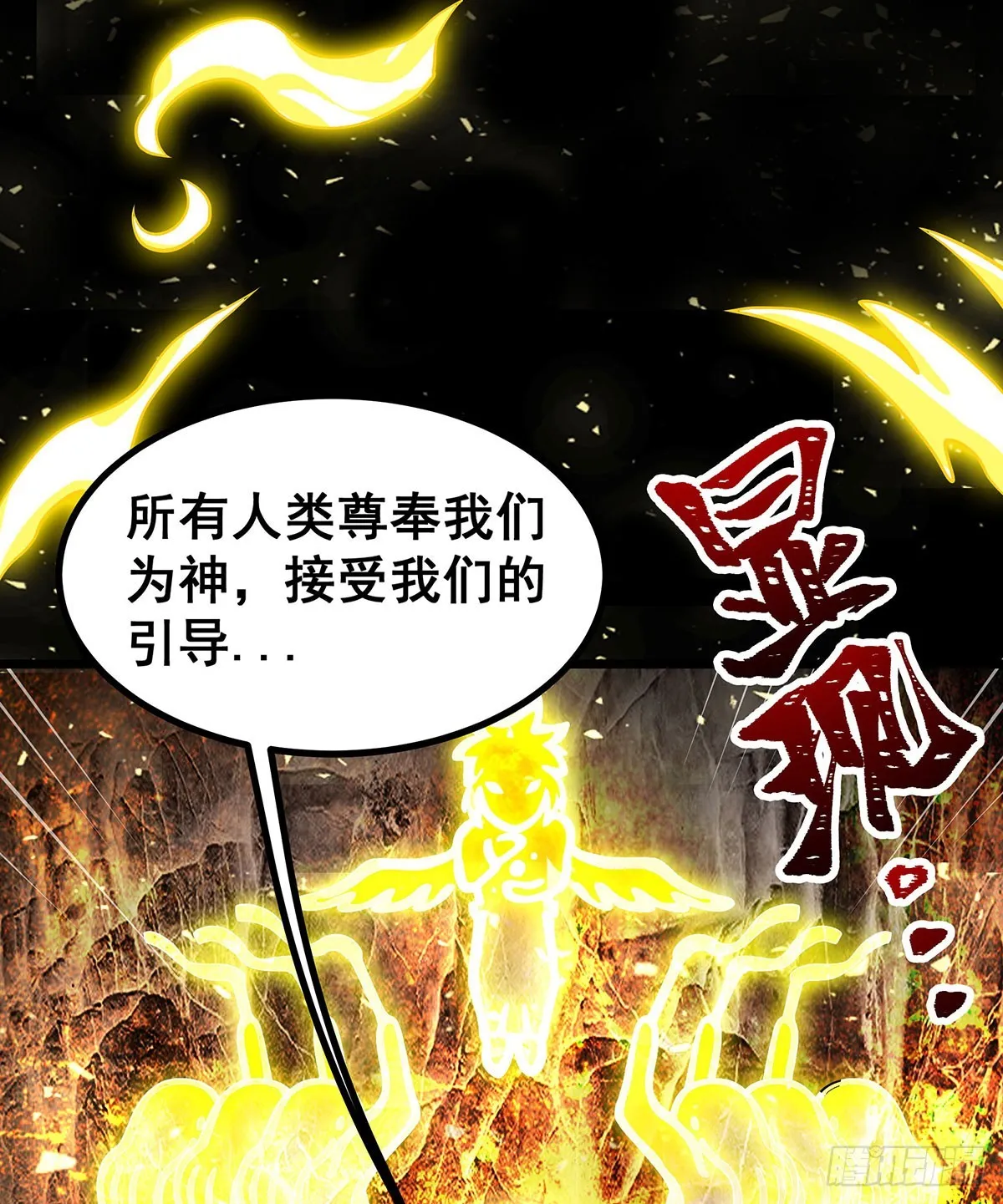 第292话 不知者无罪 第52页