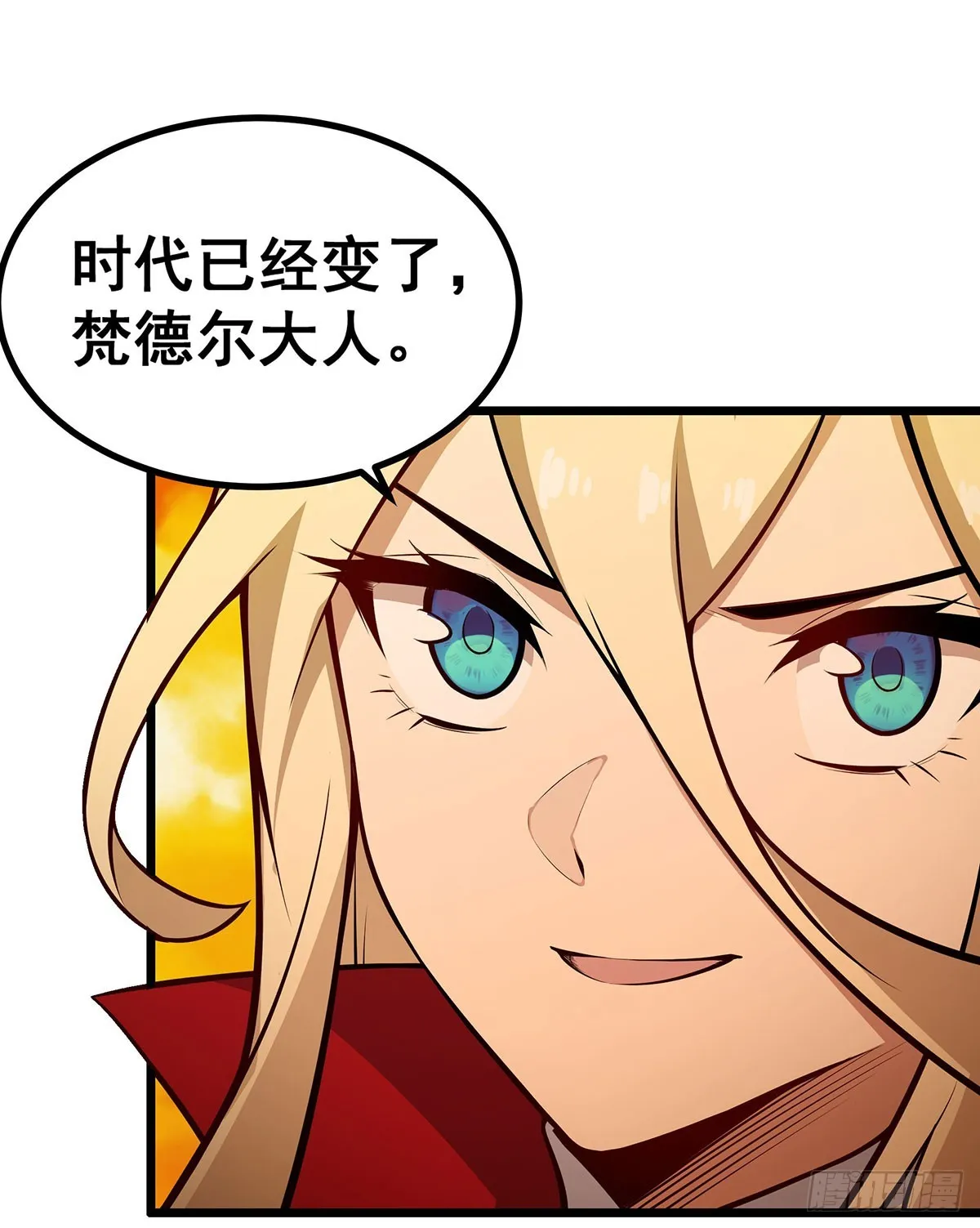 第292话 不知者无罪 第54页
