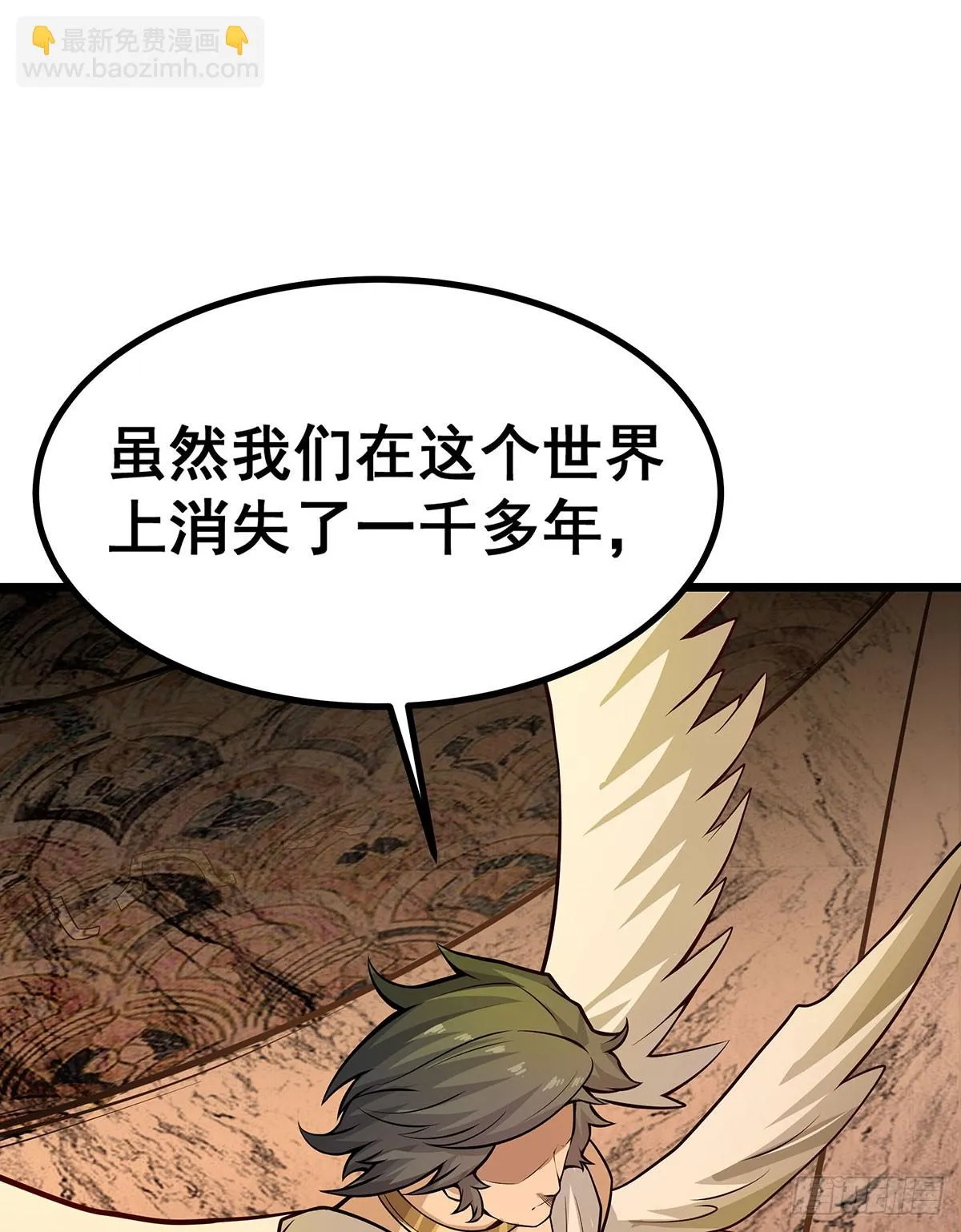 第292话 不知者无罪 第55页