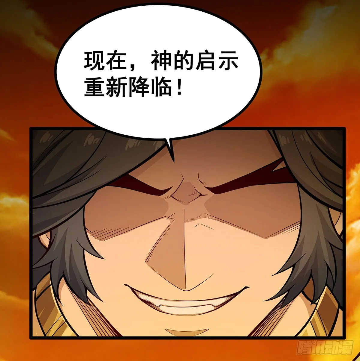 第292话 不知者无罪 第57页