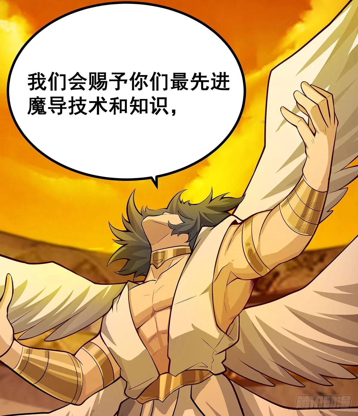 第292话 不知者无罪 第58页