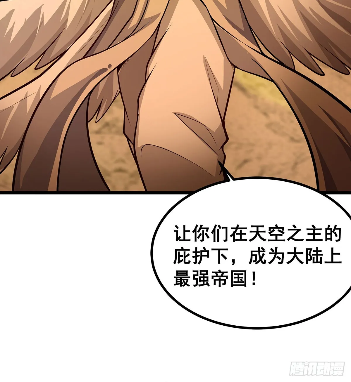 第292话 不知者无罪 第59页