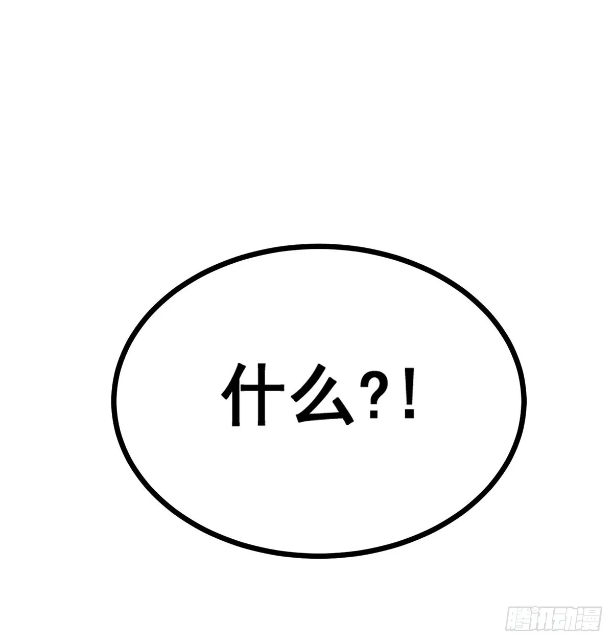第292话 不知者无罪 第63页