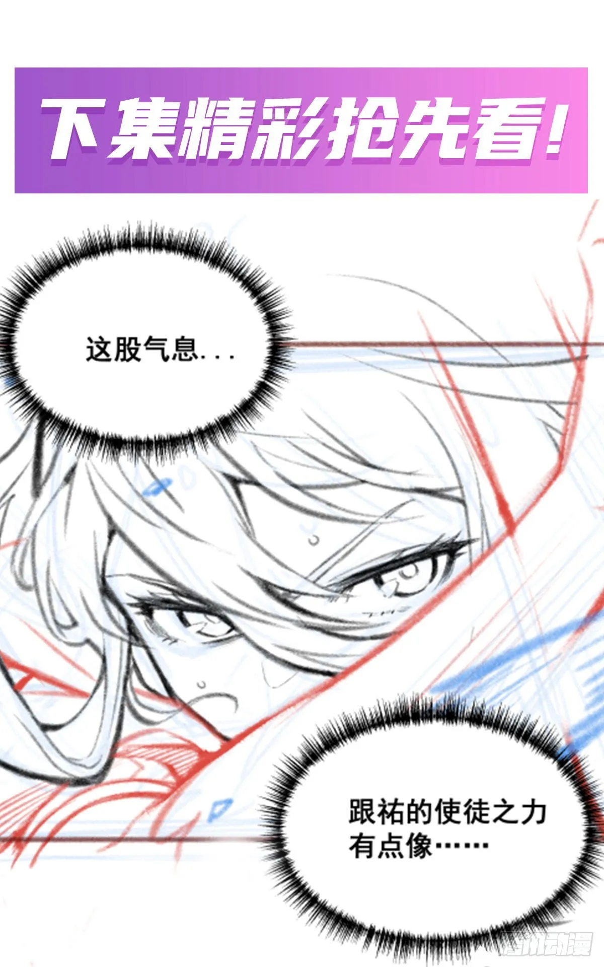 第292话 不知者无罪 第64页