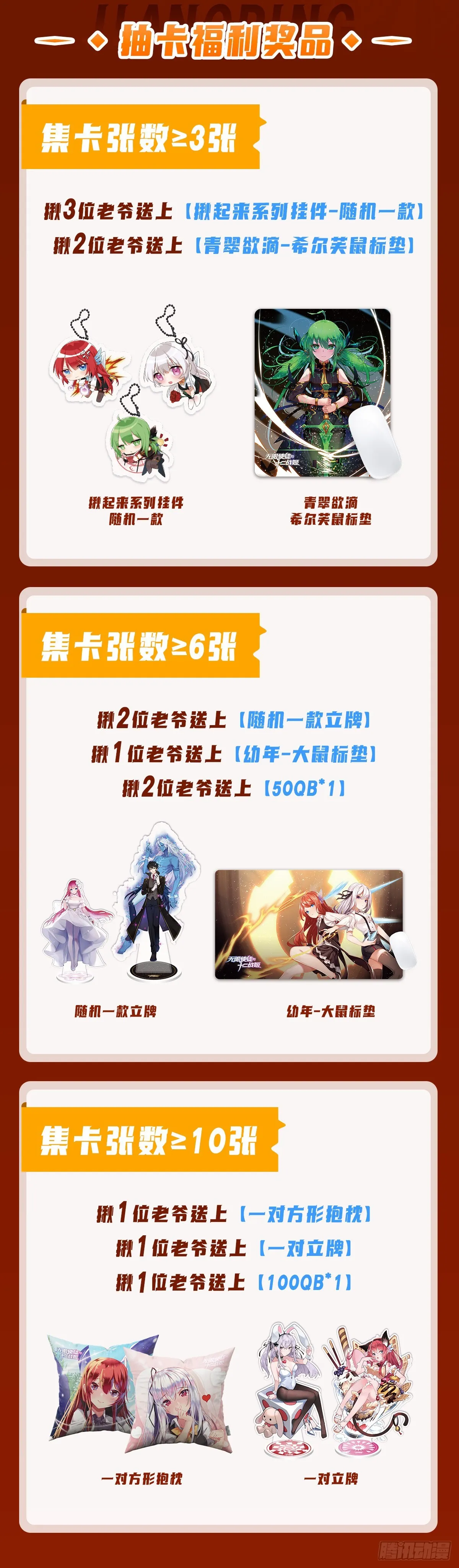 第292话 不知者无罪 第68页
