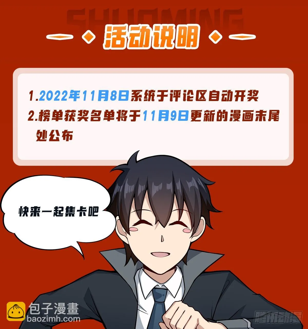 第292话 不知者无罪 第70页